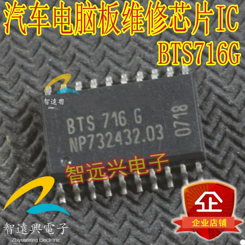 BTS716G Magnetic valve driver chip |
