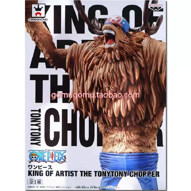 

7.9 inch original Bandai One Piece Runs Chopper KOA King of Art PVC Children's toy gift