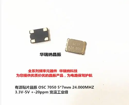 5 шт. активный патч кристальная Вибрация OSC 5x7 5070 24 МГц 24 м 24,000 МГц SMD SCTF 7050