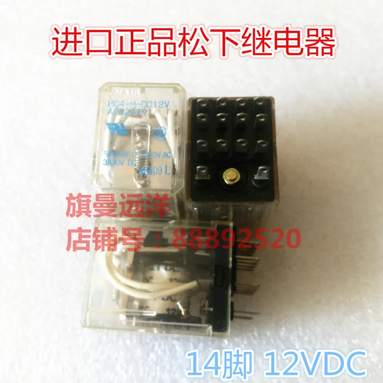 

HC4-H-DC12V 12V 12VDC 14 DC12V