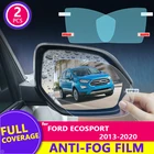 Противотуманная наклейка на Автомобильное Зеркало для Ford EcoSport 2013 - 2020 2019 пленка на зеркало заднего вида HD