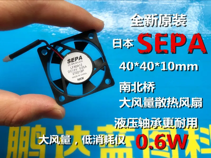 Новый японский SEPA LF40A12 4010 4 см 12 в Северный и южный мост большой вентилятор