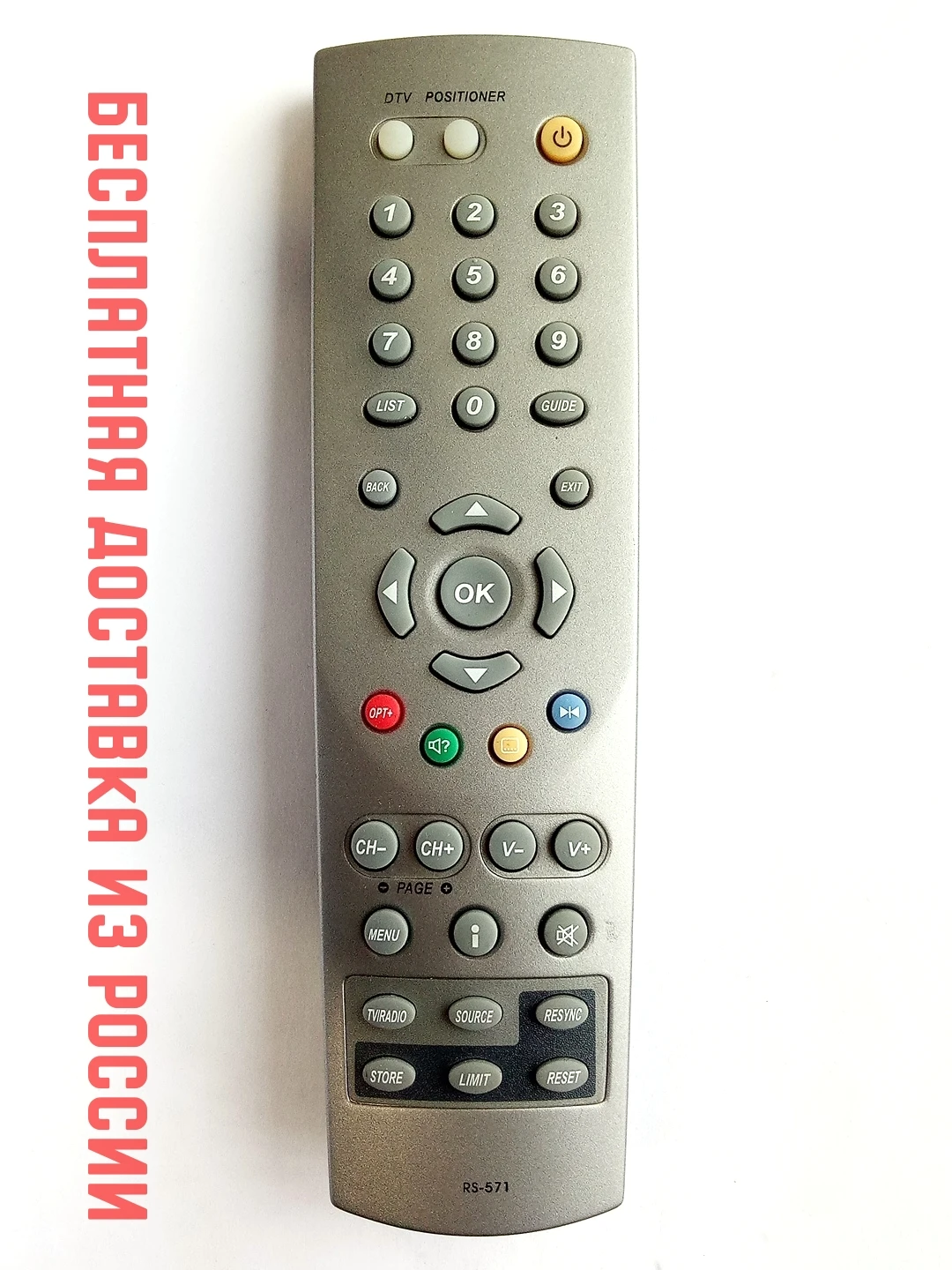 Пульт ДУ для Humax RC-571 спутниковый ресивер
