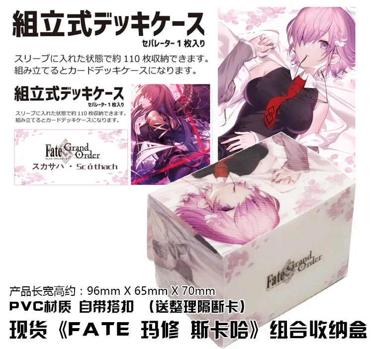 

Настольный Чехол для карт с рисунком аниме Fate FGO Mash Kyrielight, чехол для японских игр, коробка для хранения, чехол, коллекционный держатель, подар...