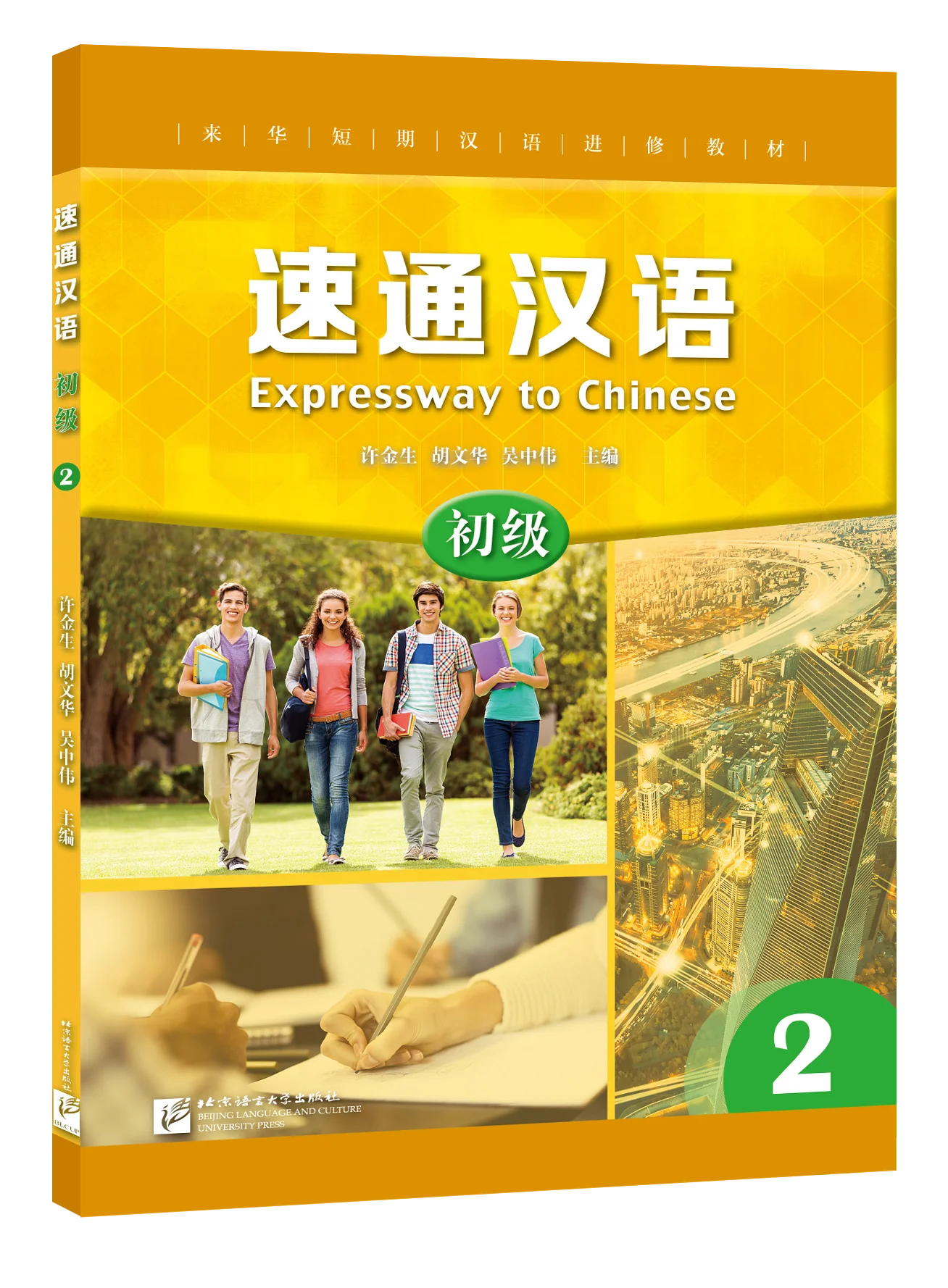 

Learn Chinese HSK EXPRESSWAY TO CHINESE Elementary 1/2/3/4, Intermediate 1/2/3 ,Language English and Chinese