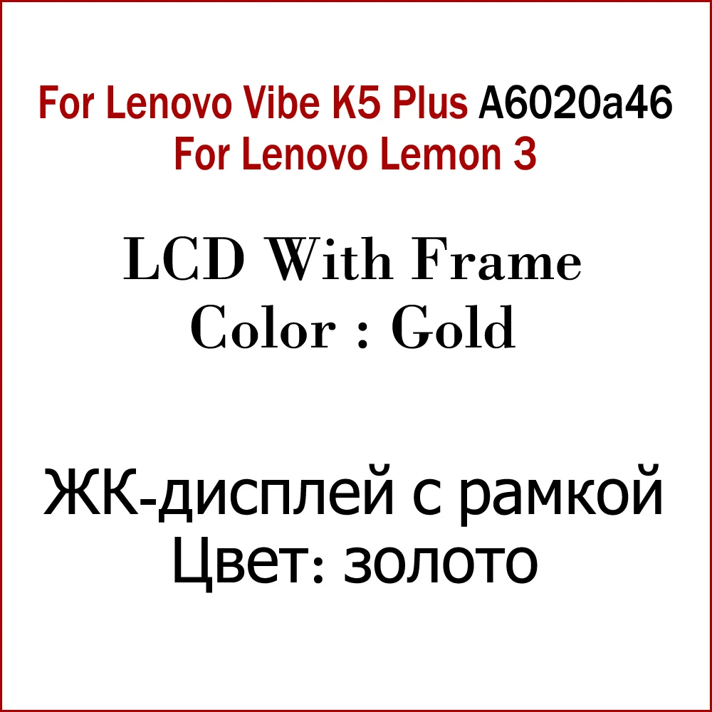 A6020a46 Gold Frame ЖК-дисплей с рамкой для lenovo Vibe K5 Plus A6020a46 лимон 3/Vibe K5 A6020a40 ЖК-дисплей сенсорный сенсор дигитайзер сборка - Цвет: A6020a46 Gold Frame