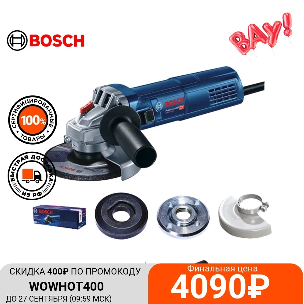 Углошлифовальная машина Bosch GWS 9-125 900Вт 11000об/мин рез.шпин.:M14 d=125мм 601396022 |