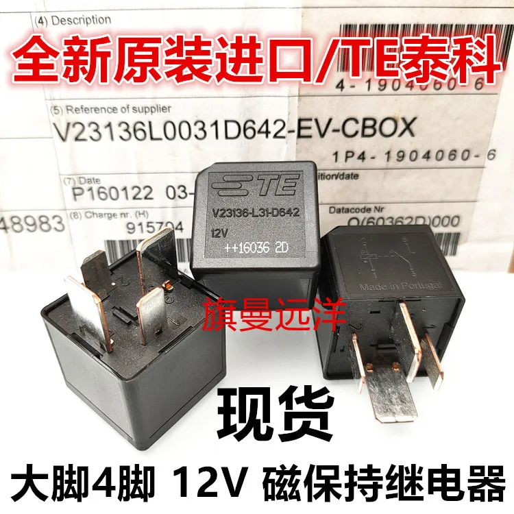 

5PCS/LOT V23136-L31-D642 TE 12V