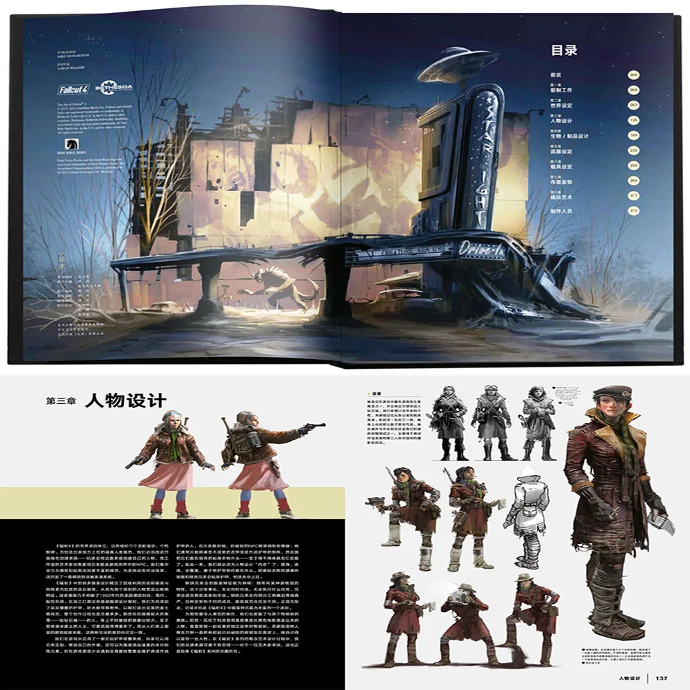 1 Book/Pack Chinese Version Cool Game Fallout 4 Art Design Book & Painting Album | Science Fiction Fantasy