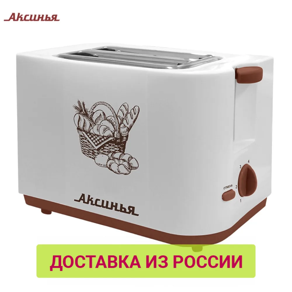 Тостер АКСИНЬЯ КС 200 белый с коричневым: 700 Вт.6 ти позиционный таймер|Тостеры| |
