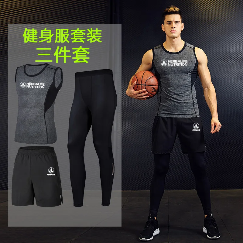Herbalife питательный фитнес костюм мужской из трех предметов быстросохнущие