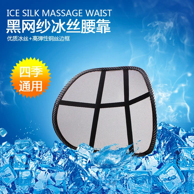 Черная здоровая Талия пустая сетка для автомобиля офиса дома здоровья талии