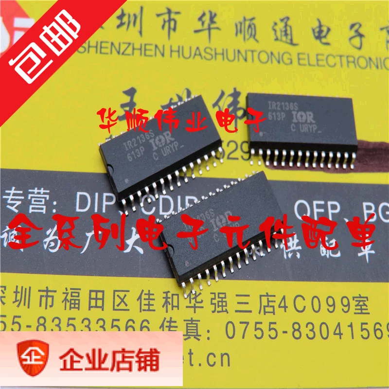 

5 шт. IR2136 IR2136S IR2136STRPBF SOP28 IC