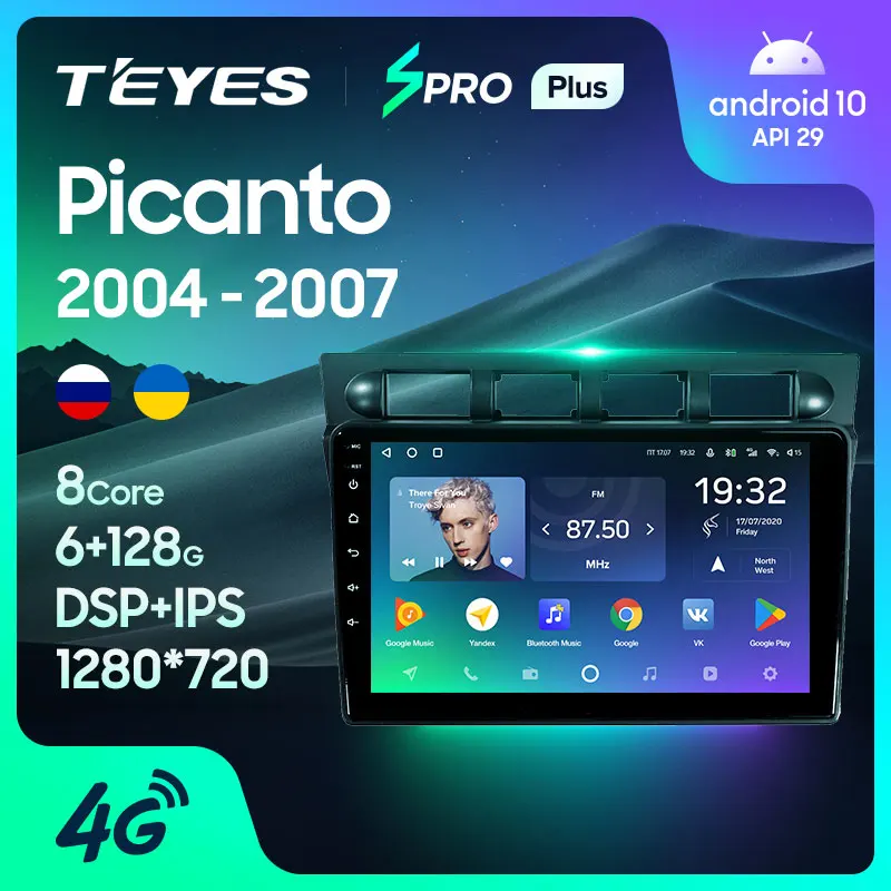 TEYES SPRO Plus Штатная магнитола For Киа Пиканто SA Монинг Kia Picanto Morning 2004 2007 Android 10 до 4 + 64ГБ