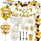Одноразовая позолоченная посуда Золотой серии WEIGAO, фольгированные шары С Днем Рождения бумага, соломки для дней рождения украшения вечерние, для детей и взрослых