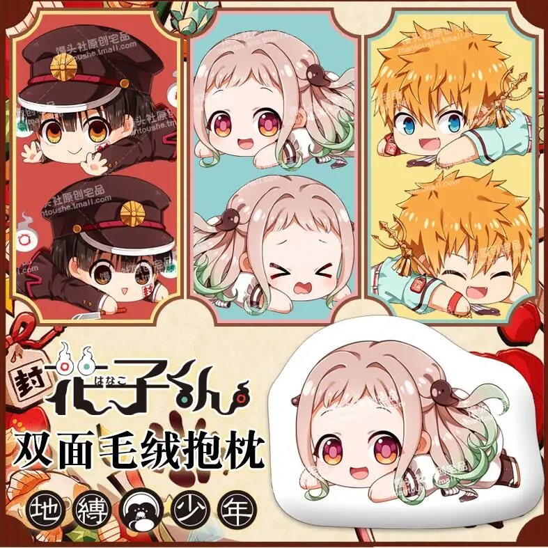 Новинка Аниме Jibaku Shounen Hanako kun Nene Yashiro Kou Minamoto Косплей мультяшная кукла плюшевая