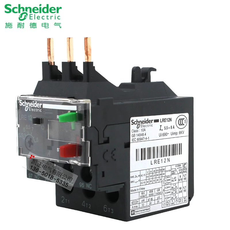 Оригинальный оригинальный Шнайдер тепловая защита от перегрузки LRE05N LR-E05N 0 63-1A
