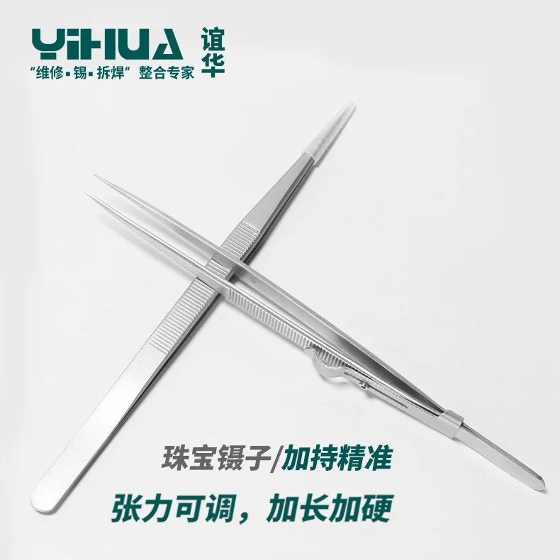 Yihua YIHUA замок пинцет Taobao импортные товары пинцеты для ювелирных изделий из