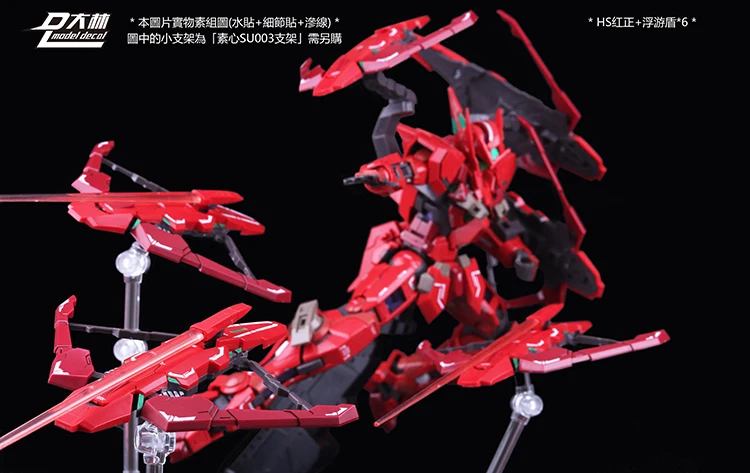 EXIA 00 Gundam Модель MG MB HS набор оружия