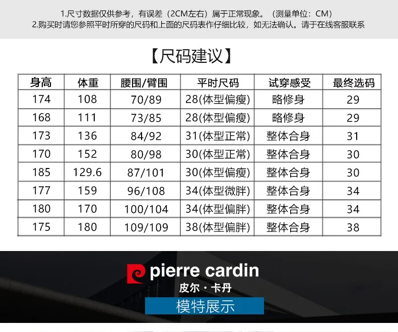 Новые продукты подлинный продукт Pierre Cardin джинсы мужская одежда Прямые зауженные женские мужские брюки эластичные мужские джинсы