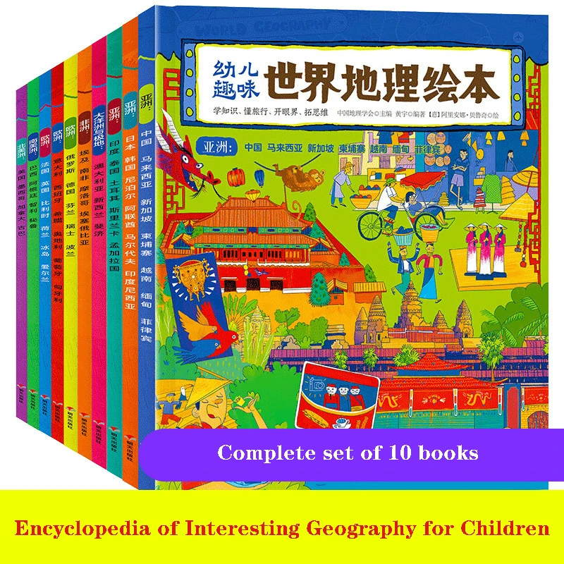 

10 шт., детская книга с изображением китайской истории и глобальной географии, для детей 6-12 лет