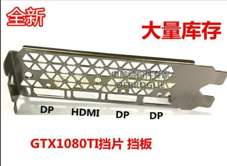 Полнопрофильный кронштейн видеокарты для nvidia GTX1080TI DP HDMI (нет резьбы) |
