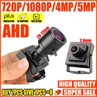 Супер маленькая HD камера видеонаблюдения AHD Мини 5 Мп 4 МП 2 МП 1080P SONY-IMX326 металлическая маленькая HD полностью Цифровая микро-видео с кронштейном