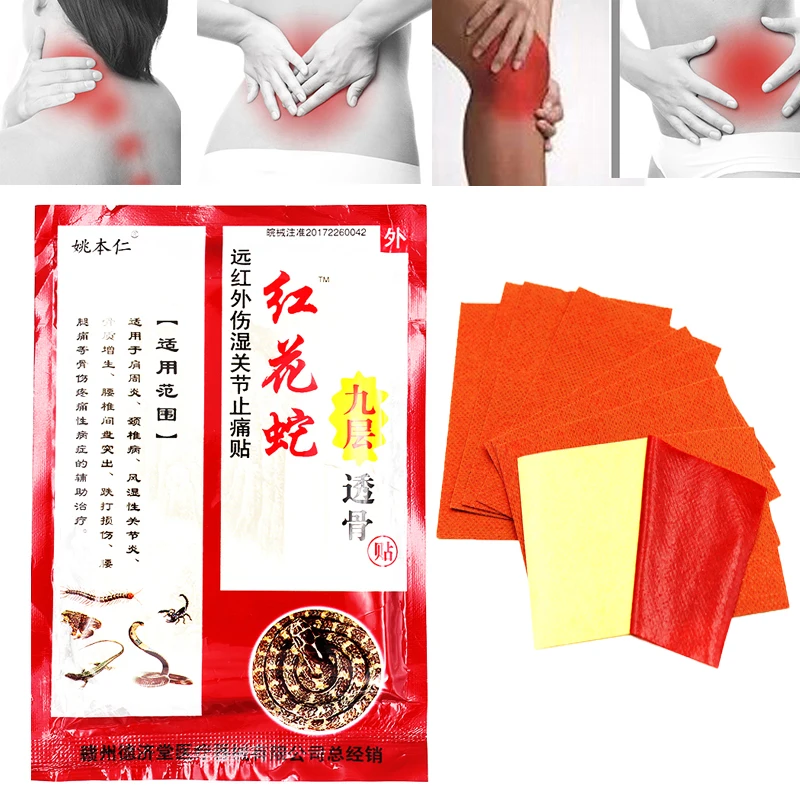 8 Соединенных китайских медицинских пластырей от боли в мышцах включая артрит