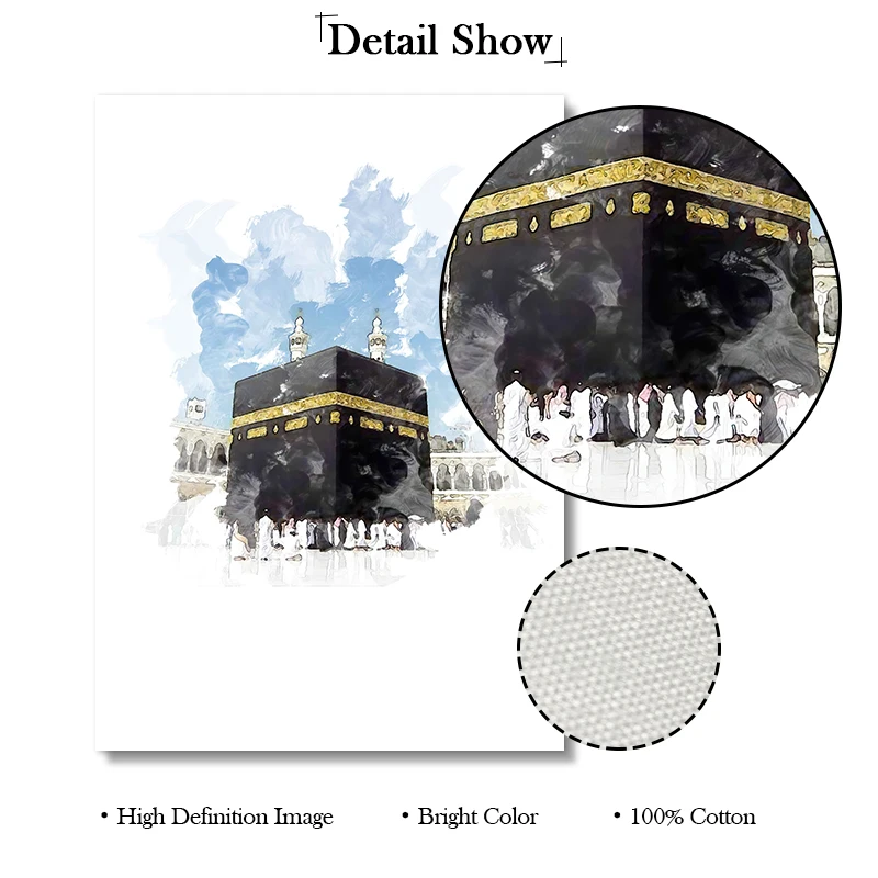 Исламское здание мечеть Кааба холст постер пейзаж религия акварель фотография