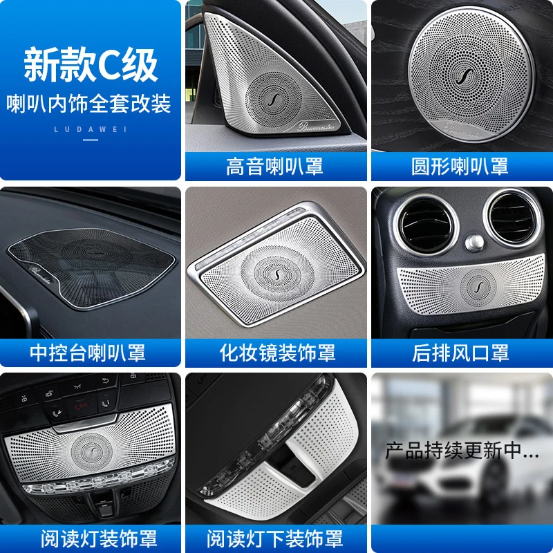 

Car Door Audio Stereo Speaker Roof Reading Light panel Frame Cover Trim strips for Mercedes Benz C Class W205 Car Accessories