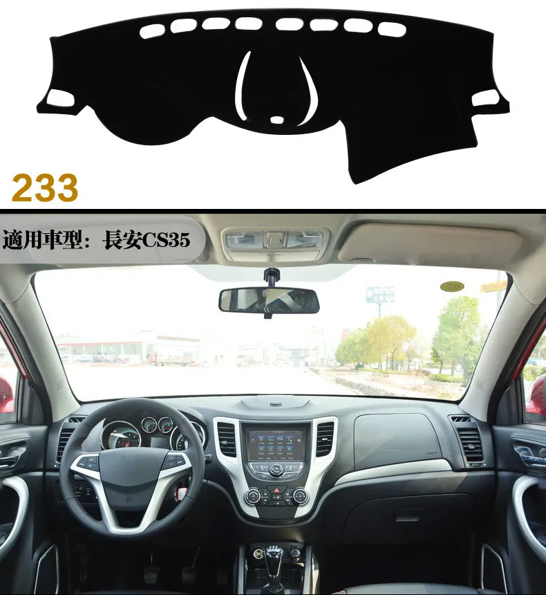 Чехлы для правой и левой приборной панели автомобиля CHANGAN CS35 2012-2016 | Автомобили
