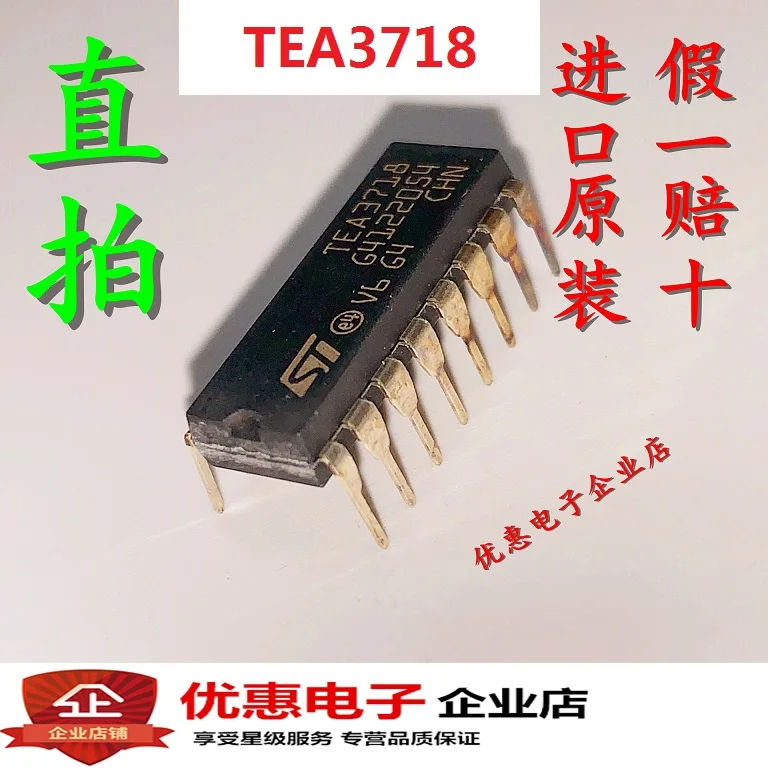 10 шт. новые оригинальные кнопки TEA3718 TEA3718DP DIP16|Интегральные схемы| |