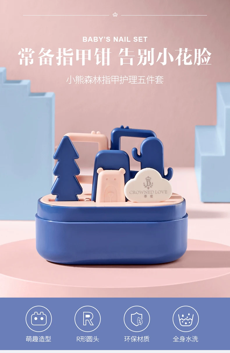 

Детский набор для маникюра для новорожденных специальный травмозащитная Безопасный детский Уход за ногами для кусачки для ногтей