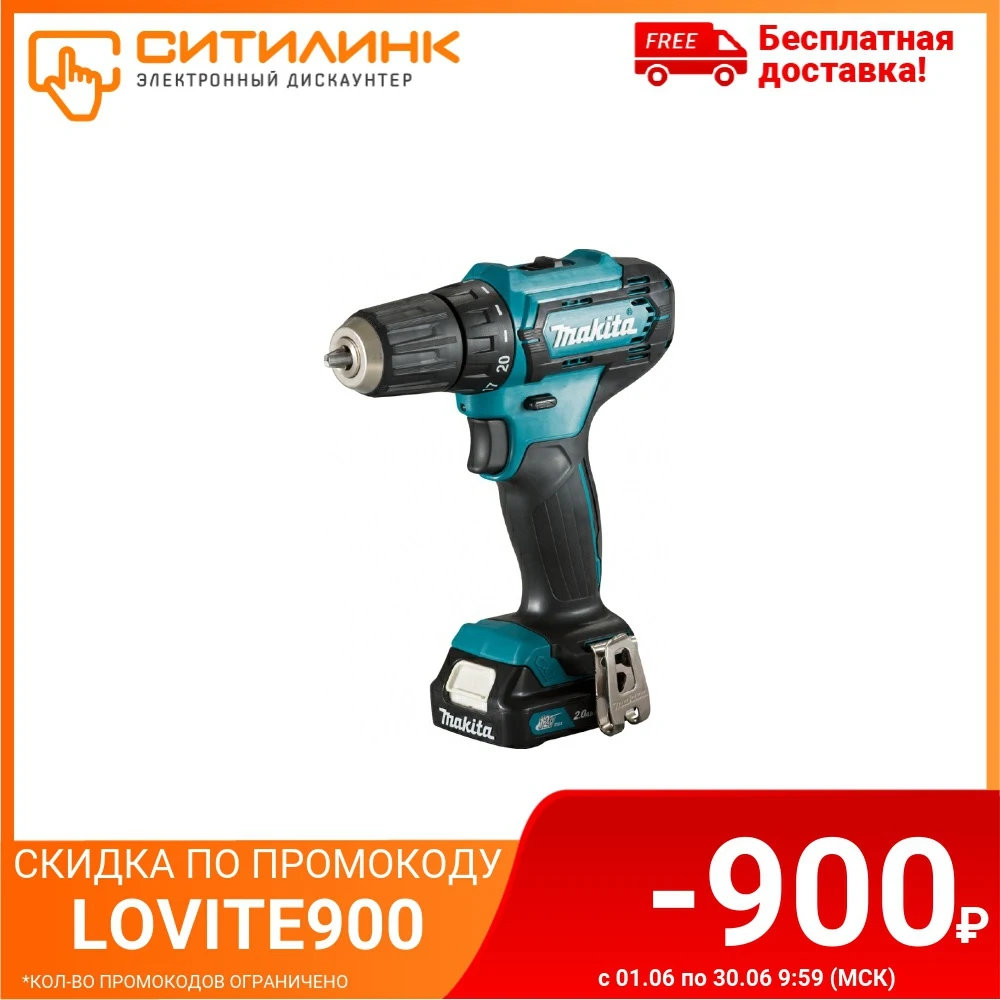 Дрель шуруповерт MAKITA DF333DWYE 1.5Ач с двумя аккумуляторами|Электрические отвертки| |