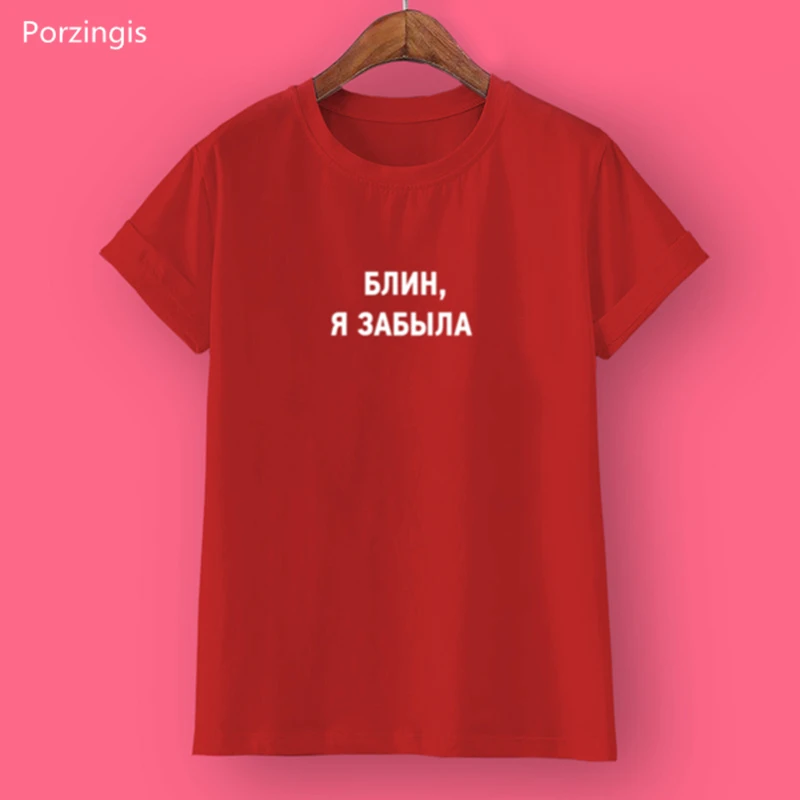 

Porzingis Women White Cotton T Shirt Summer Fashion New Russian Inscrtiption Damn, I FORGOT Prined Female Shirts Tops