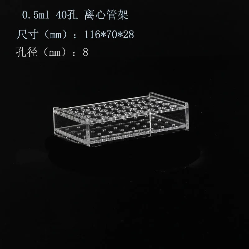 Стойка-Центрифуга из плексического стекла 0 5 мл 8 мм х 40 отверстий лабораторное