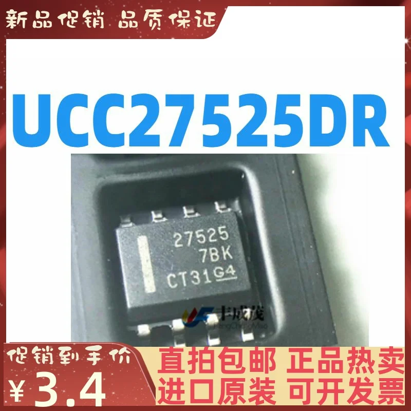 

Free shipping 27525 UCC27525DR UCC27525 SOP-8 10PCS