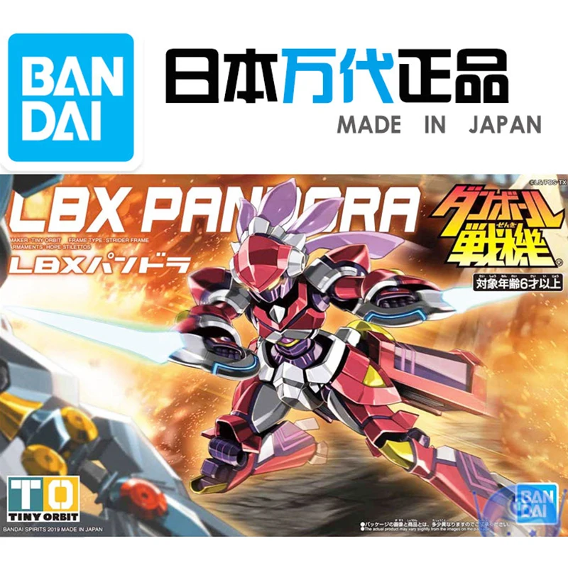 Фигурка Пандора LBX в сборе Оригинальная кукла-модель стиле Bandai WARS | Игрушки и
