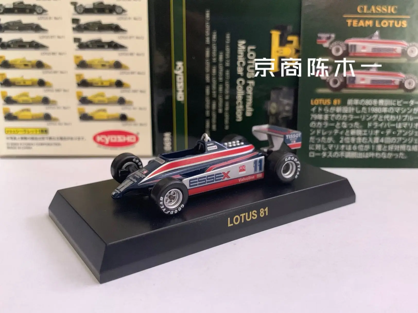 

Коллекционная модель тележки из литого сплава KYOSHO Lotus 81 1/64 Formula 1 #11, 1980