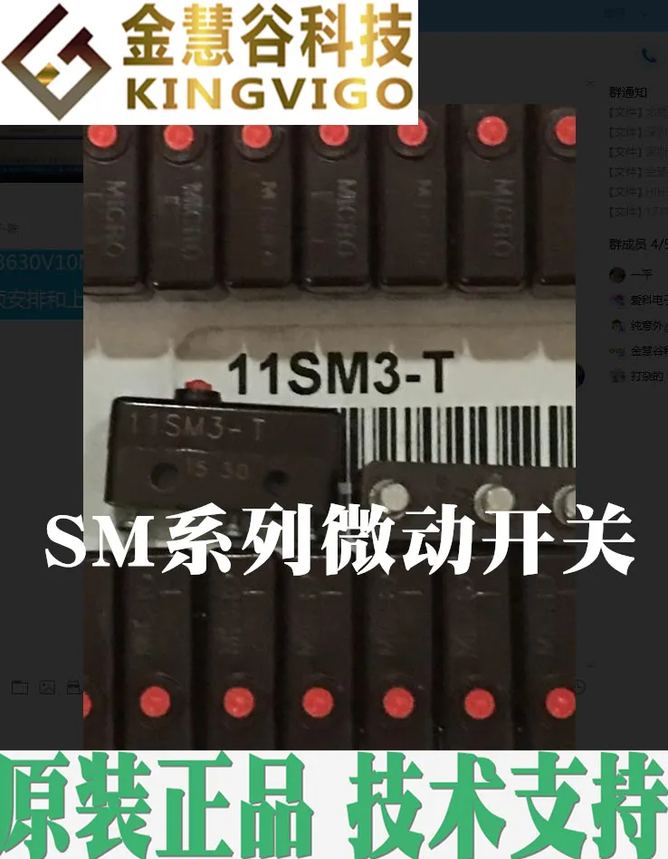 

11SM6-T SM series micro switch home furnishings technical support
