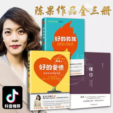 

3 книги Fudan, знаменитые книги Чэнь Гуо для учителей, Молодежная книга с вдохновляющей жизнью