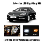 Автомобильные аксессуары Canbus, 26 шт., белые светодиодсветодиодный внутренние купольные фонари для Volkswagen VW Phaeton 2002-2016