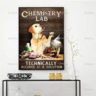 Постер для химии собак золотистого ретривера, химическая лаборатория, технически Алкоголь-это решение, домашний декор, холст, плавающая рамка