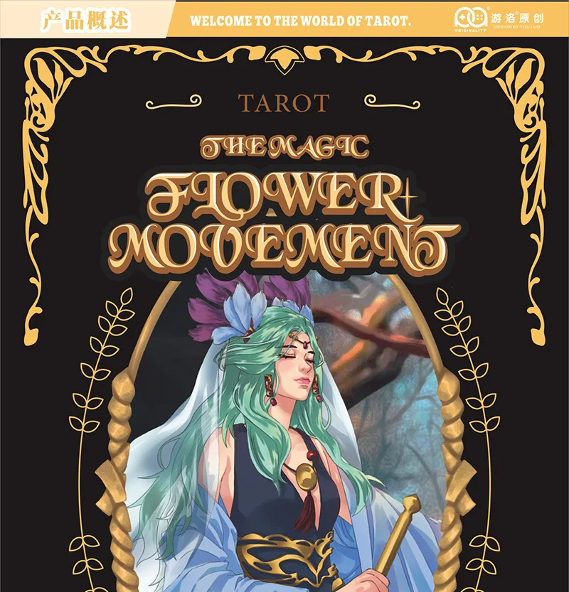 

78 Fantasy Flower Sports Tarot Cards Cartoon Sports Pattern Party Tarot Guide Book Love Tarot Game Cards