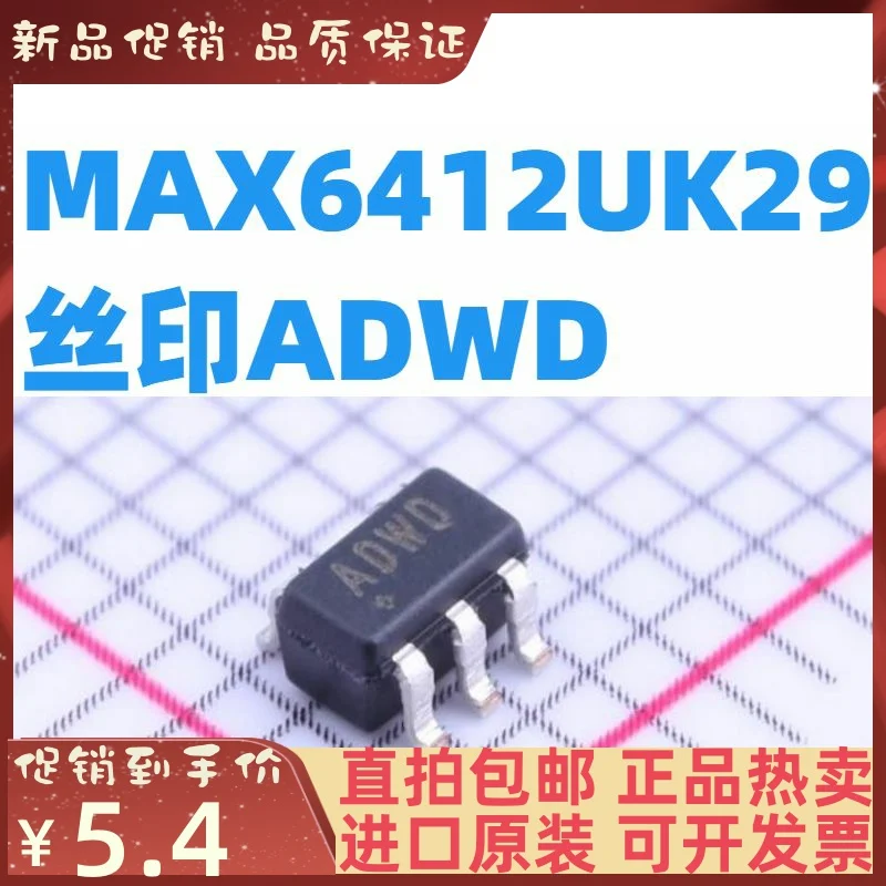 

Бесплатная доставка MAX6412UK29 MAX6412UK29 T MAX6412UK29 ADWD 10 шт.