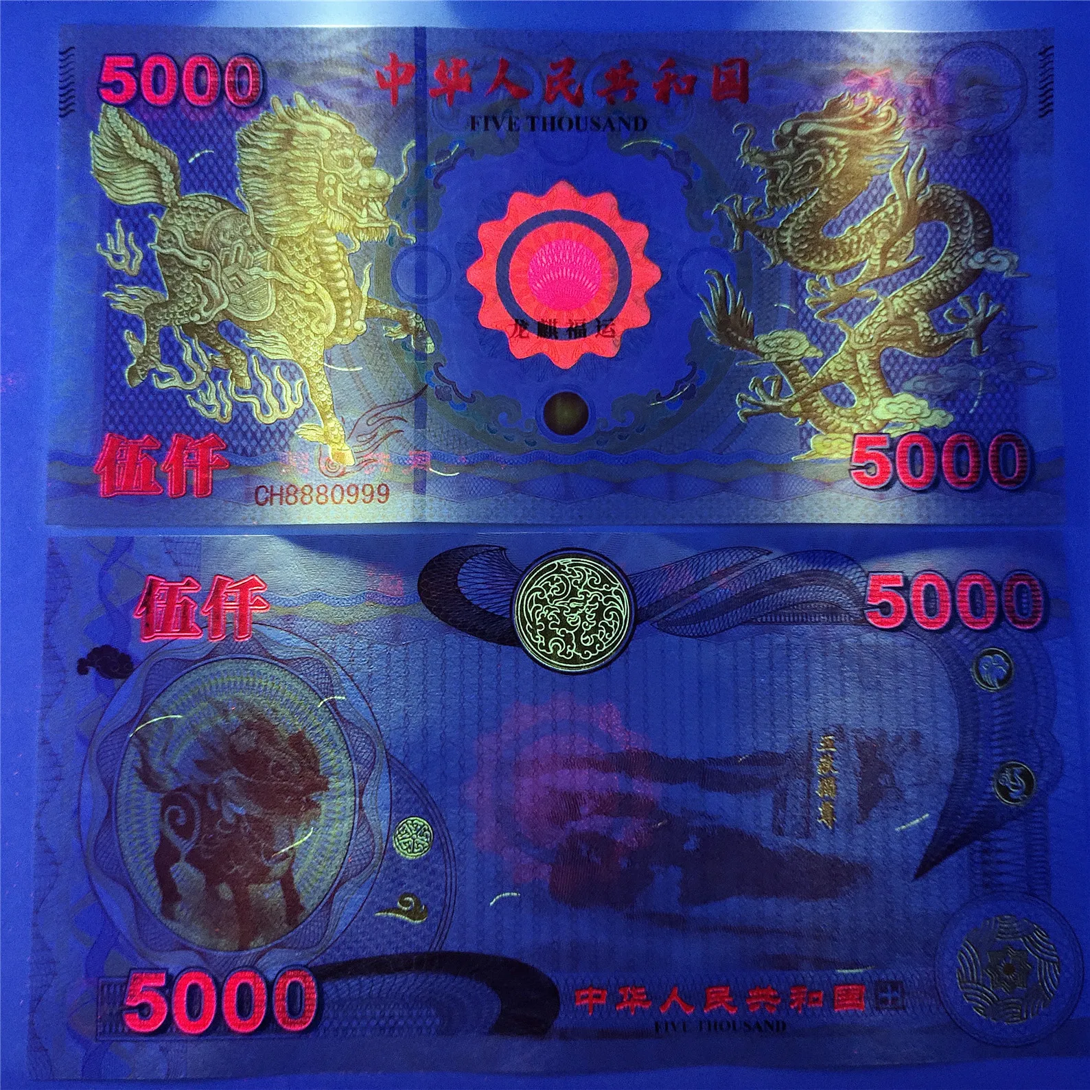 Фон с китайским драконом и Kylin 5000 юаней дороже envio gratis банкноты денег не валюты