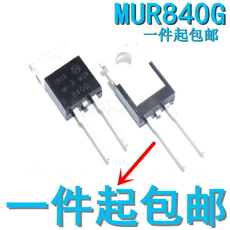 10PCS/LOT Factory Direct MUR840 8A 400V MUR840G TO-220 Iron-Sealing U840 Fast-Recovery Diode