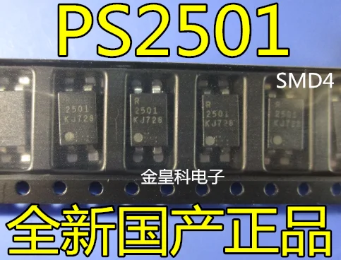 PS2501 2501 PS2501L 1 F3 SMD4|Стартеры| |