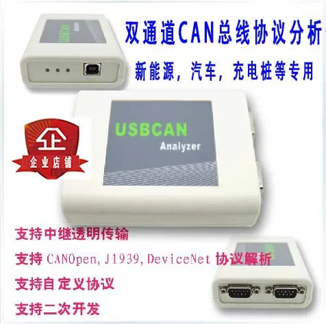 CAN Bus анализатор CANOpen J1939 USB для отладки Usbcan|Запчасти кондиционера| |