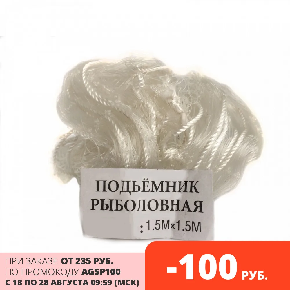 Сетка для рыбалки сетка подъёмника 1.5 м * и 2 *2 ячейка 25 мм толстая леска толщина 0.25
